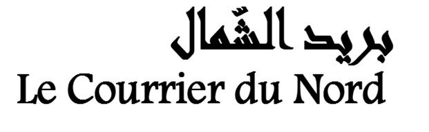 بريد الشمال